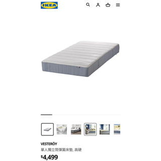 Ikea單人獨立筒彈簧床墊