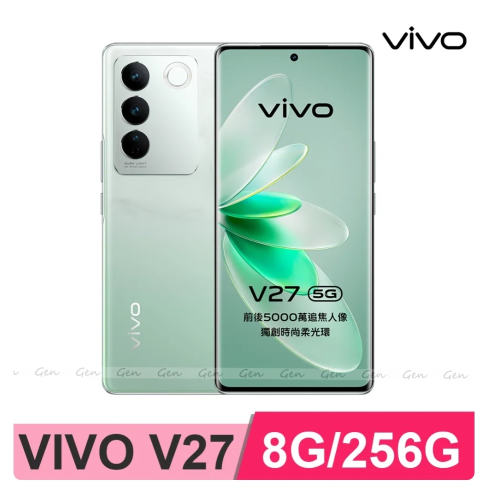 [福利品]vivo V27 5G(8+256G) 全機9成9新