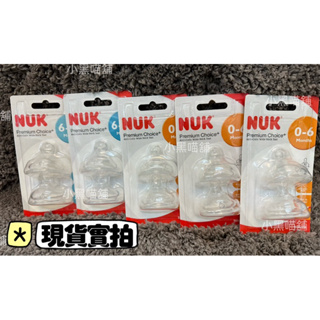 ‼️超低特惠‼️NUK 寬口徑PLUS矽膠奶嘴｜0-6m ｜6-18m