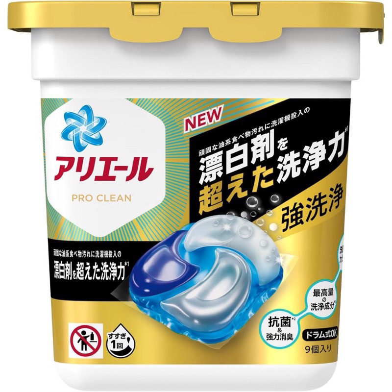 快速出貨 日本 P&amp;G Ariel Bold 4D 洗衣膠球 首創 碳酸機能 盒裝 洗衣球 洗衣凝膠球 盒裝 加強漂白