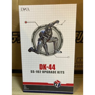 全新現貨 DNA Design DK-44 DK44 變形金剛 SS-102 柯博文 諾亞 武器升級 配件包 不含本體