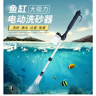 魚缸洗沙神器 魚缸換水器 電動洗沙器 過濾吸水器 抽水泵 清潔吸便器 水族用品