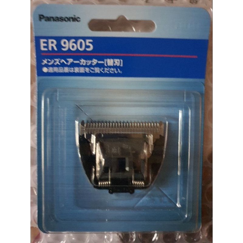 【日本製 現貨當日出貨】Panasonic ER9605 替換刀片 替換刀頭 ER-GC50 / ER-GC70專用