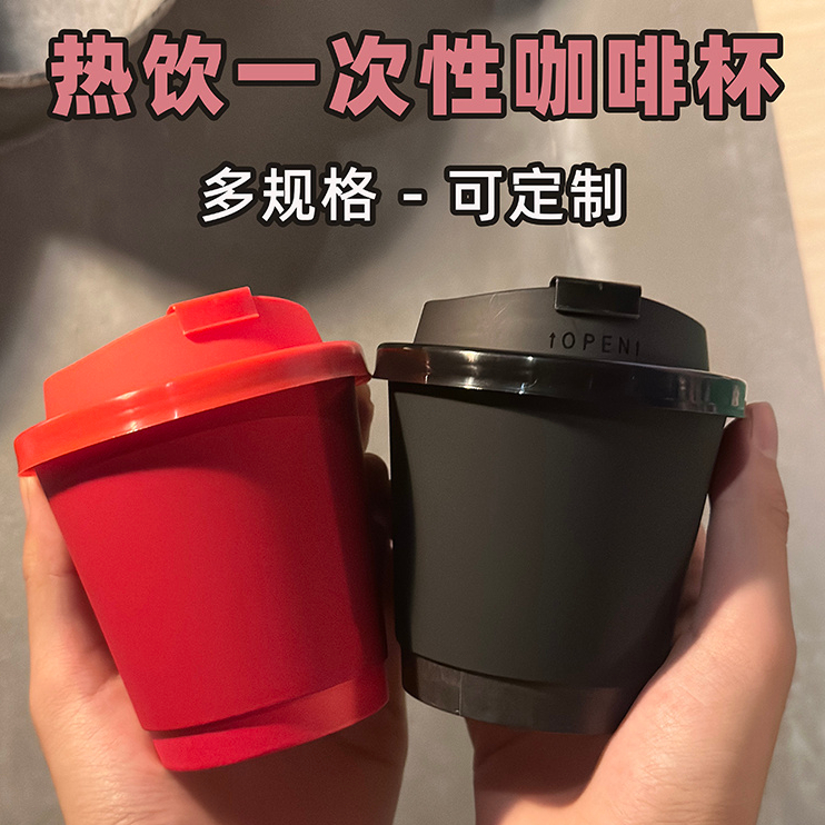 客製化 免洗杯 咖啡杯 紙杯 杯子 外帶杯 一次性杯子 冷杯 熱杯 咖啡杯 紙杯 牛皮紙杯 熱飲杯 冷飲杯 咖啡外帶杯