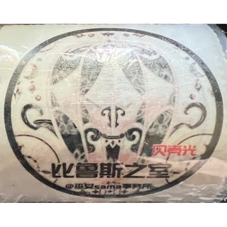巫女SAMA事務所～比魯斯之室 貝殼光PET 膠帶 分裝