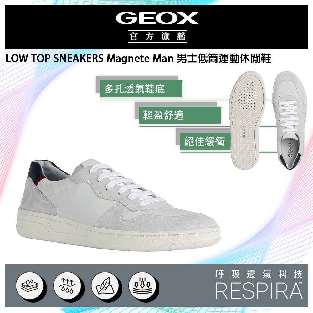 【GEOX】Magnete Man 男士低筒運動休閒鞋 白/灰 RESPIRA™ GM3F113-05 零衝擊系統