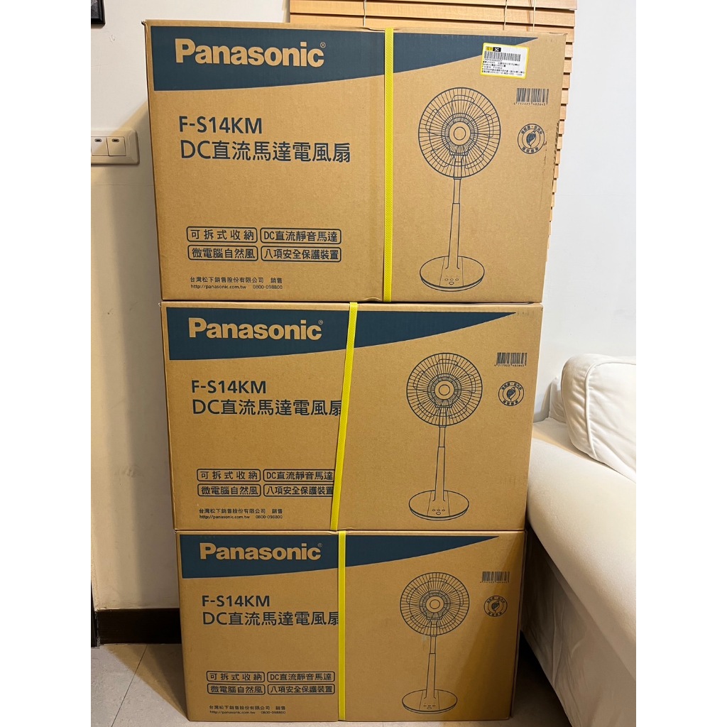 【最後一台!北車京站自取】全新未拆 Panasonic 國際牌 14吋微電腦DC直流電風扇 F-S14KM 電風扇 風扇