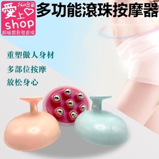 🔥臺灣現貨24H出貨🔥多功能滾珠按摩器 七龍珠按摩器 頭部 背部 肩頸小腿 腳底 手動按摩器 舒壓按摩 滾珠按摩器
