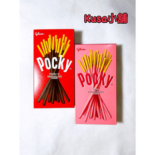 「Kusa小舖」Pocky 百奇 巧克力棒 草莓棒 餅乾 零食