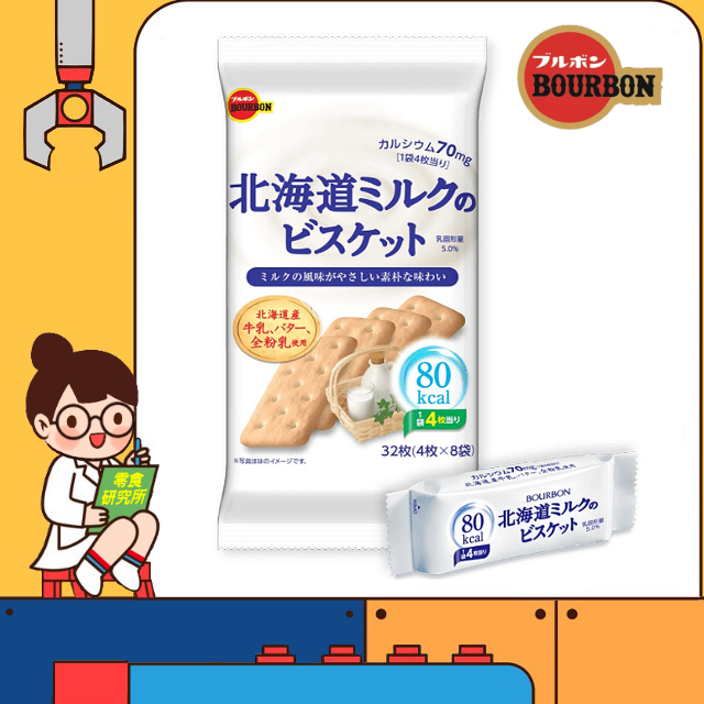 零食研究所 日本 Bourbon 北日本 北海道牛奶餅乾 牛奶餅乾 日本餅乾 牛奶小麥餅乾 波路夢牛奶餅 奶香餅乾 餅乾