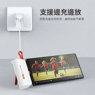 便攜式行動電源 PHILIPS 移動電源 支架式 電源行充 移動電源 支架式 電源行充 DLP2550C TYPE-C