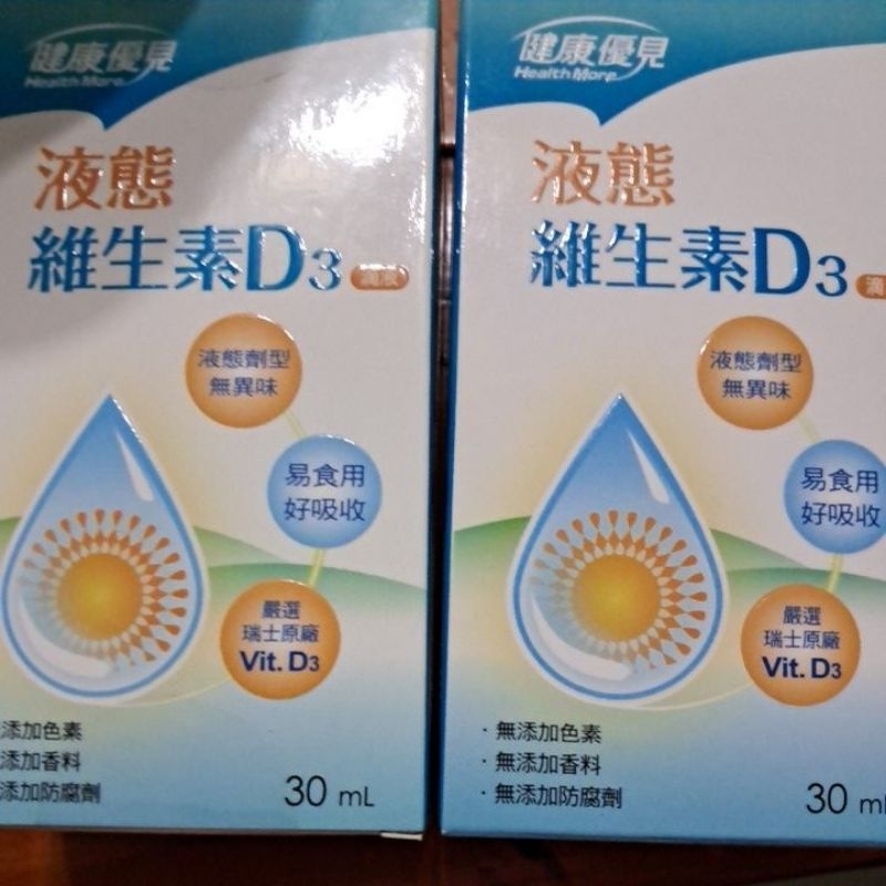 永信藥品 健康優見 液態維生素D3滴液(30ml)