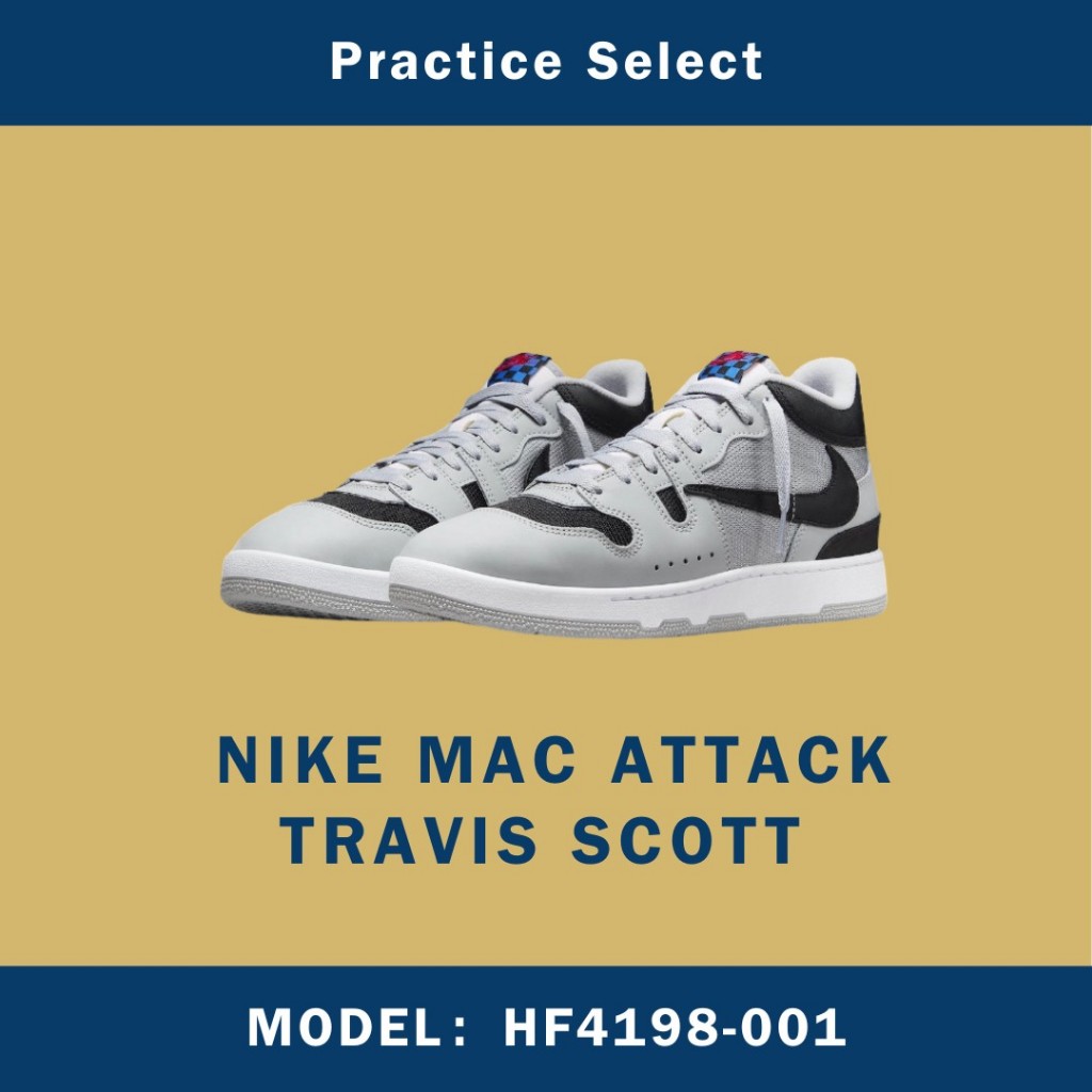 【台灣商家】TRAVIS SCOTT X NIKE MAC ATTACK HF4198-001