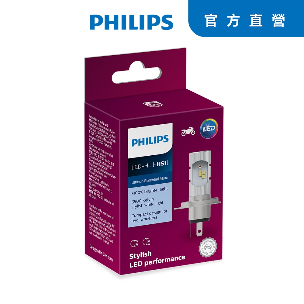 PHILIPS LED 原子光HS1機車專用頭燈 6500K 長效白光單顆裝(原廠公司貨)