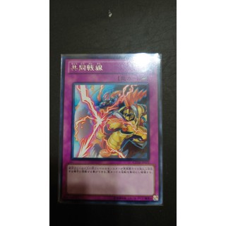 [ PM本舖 ] 日版 遊戲王 GENF-JP075 共同戰線 銀字