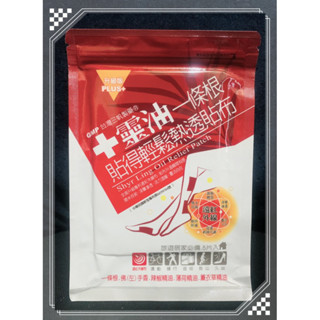 十靈本舖 一條根貼得輕鬆熱透貼布升級版 5片/包