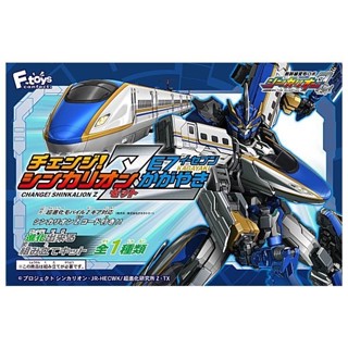 ｜M.aki日本商鋪｜現貨 F-toys 新幹線變形機器人Z E7光輝號 盒玩