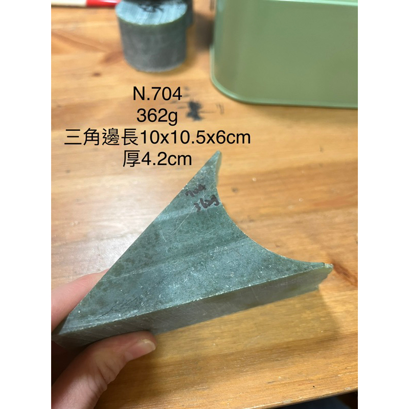 ｛ 台灣玉 }N704 豐田玉 裸玉 原石 手鐲心 邊角料 玉石手作 金工材料 玉石打磨 玉石鑲嵌 手工打磨 玉石雕刻