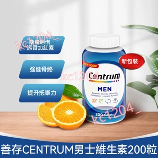 美國 善存 Centrum 復合維生素 綜合維他命礦物質 男性 VC女性銀寶銀片善存 男性善存 200錠