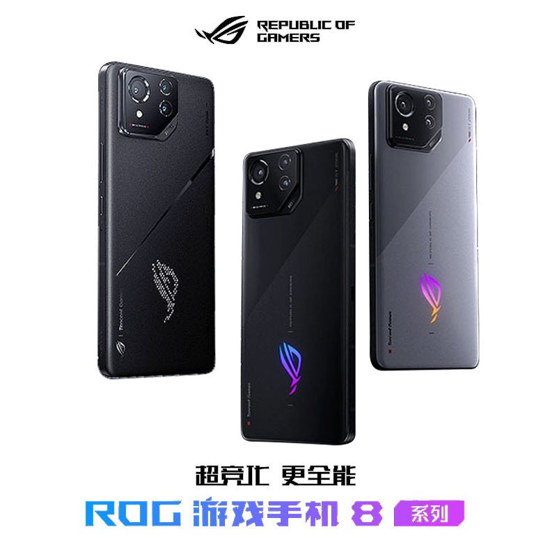 【聯發旗艦數碼】ASUS華碩 ROG Phone 8遊戲手機  ROG 8 pro骁龙8+Gen3 165Hz 敗家之眼