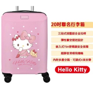 美國旅行者 Kitty行李箱 Kitty旅行箱 面交 自取
