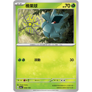 【凱薩小鋪】寶可夢PTCG 閃色寶藏 sv4aF 008/190 榛果球（碎閃）