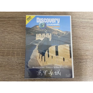 Discovery Channel 萬里長城 全新未拆DVD