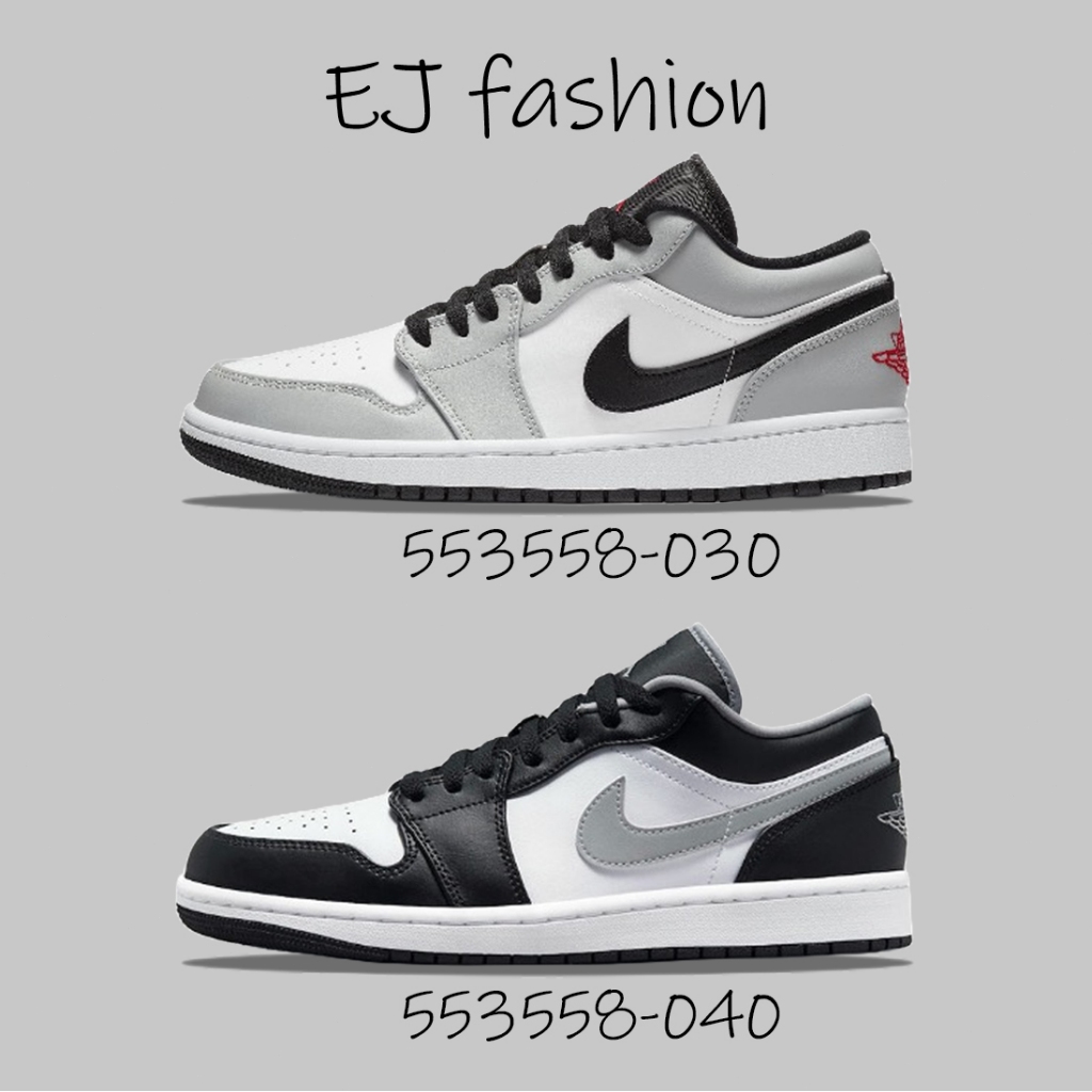 EJ-Air Jordan 1 Low 煙灰 影子灰 黑白灰 男女鞋 休閒鞋 553558-040 553558-030