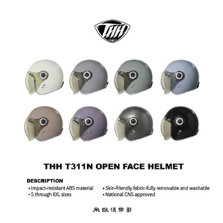 飛猴安全帽【THH 】T311N 素色 3/4帽 復古帽 安全帽