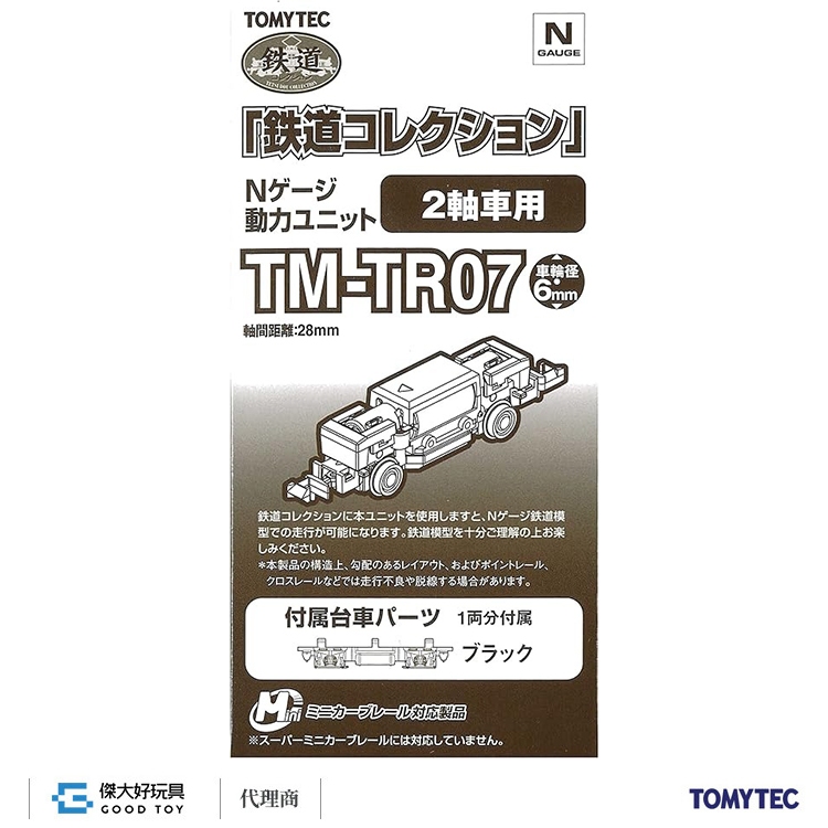 TOMYTEC 314547 鐵道系列 動力 TM-TR07 2軸車用