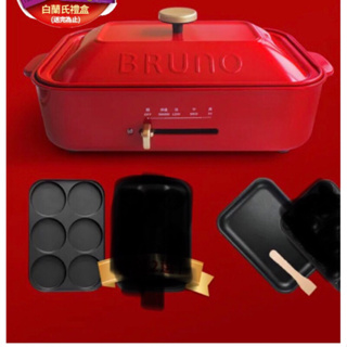 經典超值組★日本BRUNO 多功能電烤盤-附六格烤盤和平烤盤