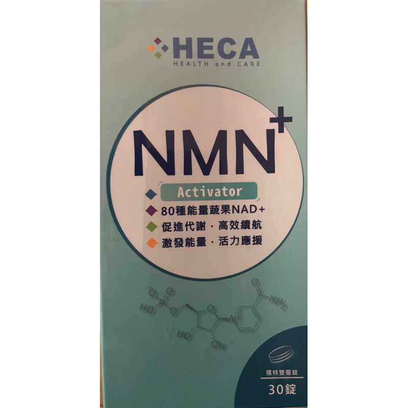 HECA超級NMN雙層錠