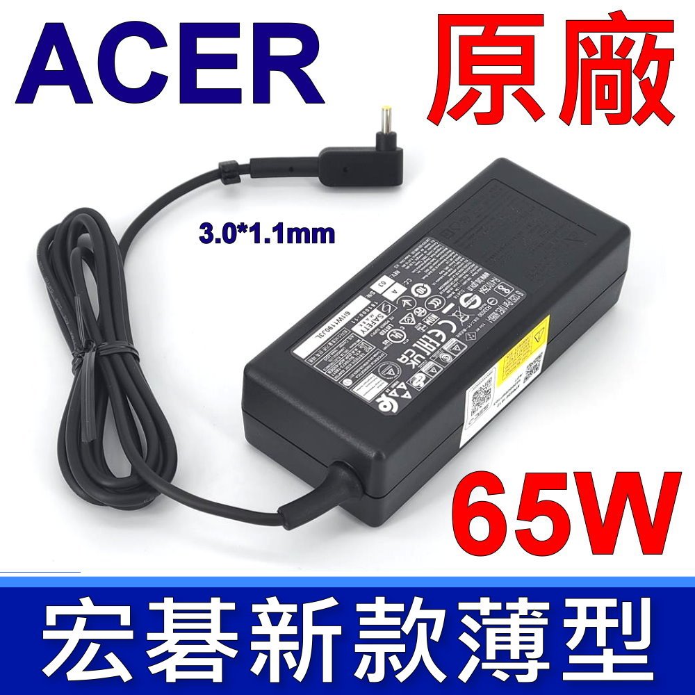 Acer 65W 原廠變壓器 ADP-65DE B 公司貨 19V 3.42A 充電器 電源線 SF314 SF514