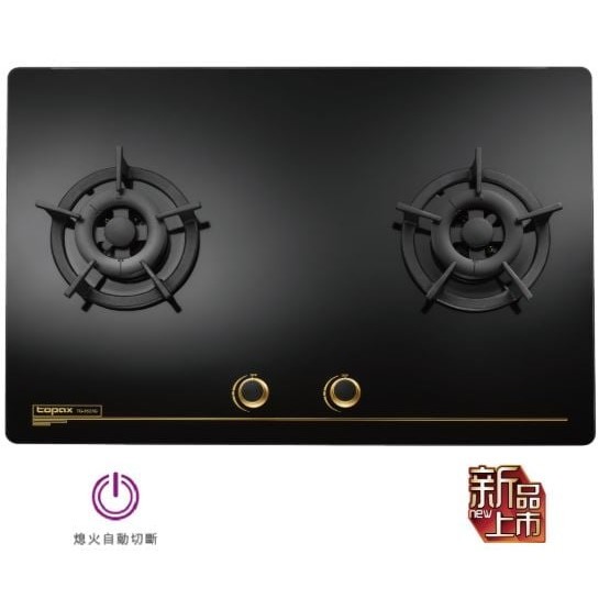 莊頭北 金綻系列 保潔 大面板 檯面式瓦斯爐 TG-8523G《日成廚衛》
