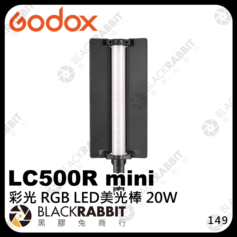 【Godox 神牛 LC500R mini 彩光 RGB LED美光棒】持續燈 光棒 美光棒 補光燈棒 黑膠兔商行