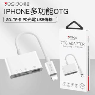 蘋果多功能OTG轉接頭 SD+TF PD充電 USB傳輸 USB轉接器充電轉換SD 讀卡器四合一 GS12