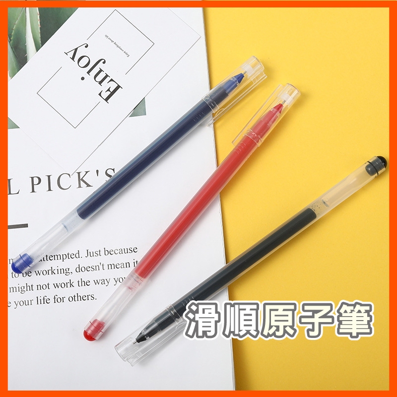 大容量中性筆  全針管0.5mm中性筆 學生考試專用筆 簽字筆 中性筆 無印風 簡約中性筆 紅筆 藍筆 黑筆 油性筆