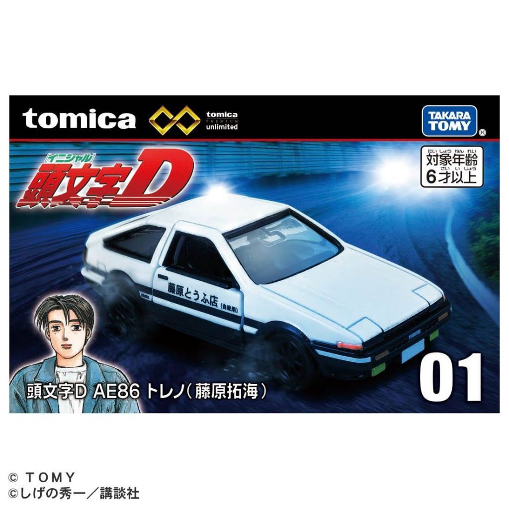 [洽興] TOMICA 無極限 PRM01_頭文字D AE86 藤原拓海 多美小汽車_ TM29766