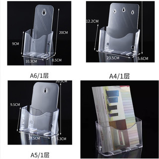 單層檔案目錄架 A4/A5/A4 3/1 目錄架 宣傳單架 透明檔案架懸掛 透明目錄架 傳單 收納架