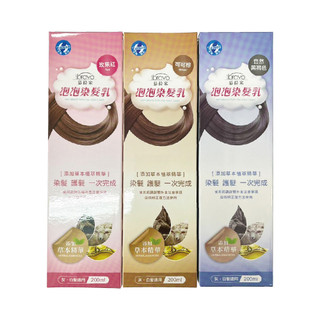 ~下單送隨身包~bravo 慕拉米 泡泡染髮乳200ml 自然黑褐/可可棕/玫瑰紅 新增草本精華 泡泡染 染髮劑 灰白髮