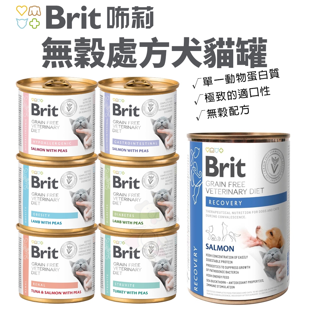 Brit 咘莉 處方系列貓罐頭200g【10罐組】犬貓處方罐400g 處方罐 貓罐頭『WANG』