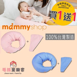 微笑枕送枕套 【買一送一】 媽咪小站 Mammyshop 孕媽咪微笑枕 哺乳枕 授乳枕 孕婦枕 月亮枕 餵奶枕頭