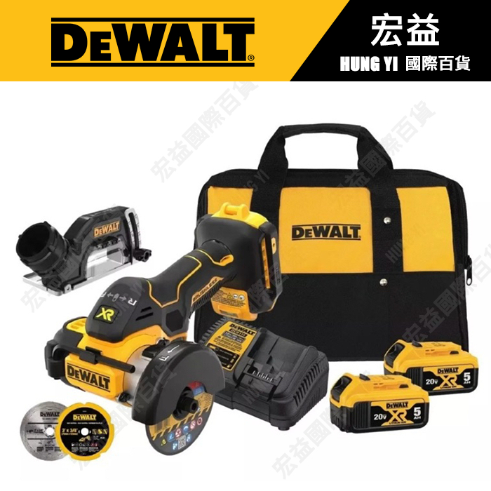 (售完)🌟含稅🌟 Dewalt 得偉  DCS438 20V 新款20000rpm高轉速3吋砂輪機 3吋切割機