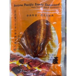 秋刀魚/蒲燒秋刀魚/100G/方便好吃/滿1350免運