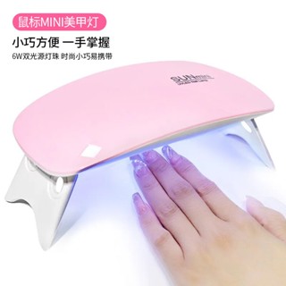 🅜_🅢🅗🅔🅔🅝【臺灣現貨】迷你滑鼠美甲燈 LED光療機 小型光療美甲燈 光療機 美甲燈 凝膠燈 紫外線燈 USB接頭6W
