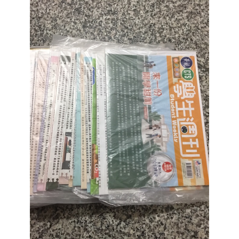 ❤️全新❤️學生週刊 少年版 閲讀素養刊物