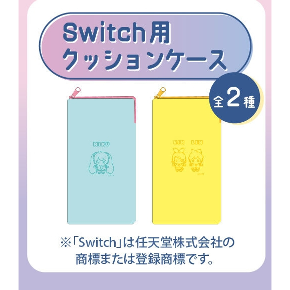 Switch 收納袋 初音 包包 袋子 百元 商店 日本 大創 初音未來 鏡音鈴 鏡音連 巡音 Kaito Meiko