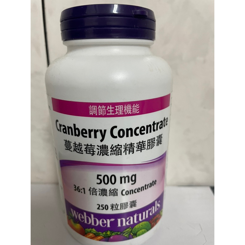 Webber naturals 蔓越莓濃縮精華膠囊