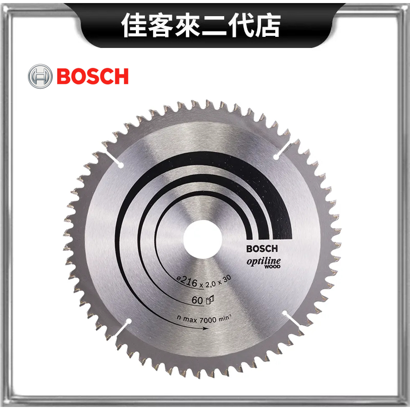 含稅 ● 直徑 216mm 下單處 ● 鎢鋼 木工 圓鋸片 適用於 角度 切斷機 BOSCH 博世 鋸片 鋸刃 刃 圓鋸