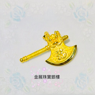 金展銀樓 黃金純金999時尚龍之戰斧墜飾墜子 獨特好看設計 龍斧 情人節禮物 生日禮物 男性墜飾 龍有福gold
